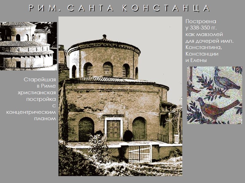 Р  И  М .   С  А  Н 